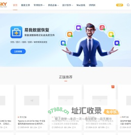 MacSKY苹果软件园 - 精品Mac应用游戏分享-苹果/Mac破解软件/游戏下载-苹果软件园