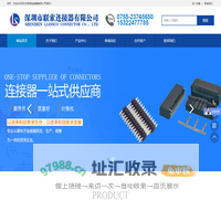 深圳市联索连接器有限公司