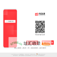 今日头条APP下载_头条官网