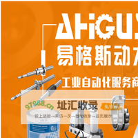安徽易格斯动力科技有限公司