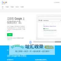 Google 按点击付费在线广告 - Google Ads