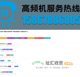 高周波高频热合机_吸塑封口热合高频机(宁波电压机勇源牌)