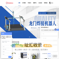 自动化设备-五轴焊接专机价格-五轴激光切割专机-江苏新控智能机器科技有限公司