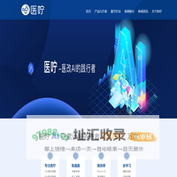 医咛 - 机器人随访专家