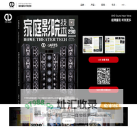 CIC Audio | UHD Sound Hear More 超清重现 听到更多