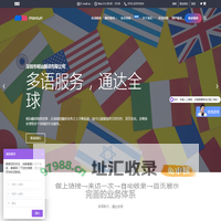明汕翻译-深圳人工翻译机构公司-提供高端的多语言翻译服务