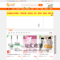 立省网|网址导航网