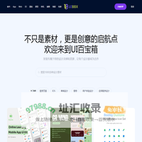 UIBBX - UI百宝箱