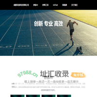 成都贝因科技有限公司