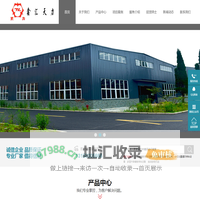贵州鑫汇天力柴油机成套有限公司