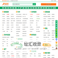 邵阳起点8-邵阳分类信息网-邵阳免费发布信息网