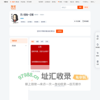 首页-苏小莹唯一店铺-淘宝网