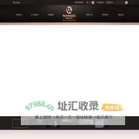 美国温洁尔(WANGEL GROUP Inc)于始于美国的特拉华州，是美国新兴卫浴的代表企业之一。集团以产品为核心,致力于研发，生产，销售和售后服务为一体的专业化国际化的卫浴企业。