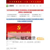 上饶新闻-上饶视听网-上饶市广播电视台-上饶之窗-上饶市融媒体中心官方网站