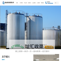 唐山嵘兴科技有限公司