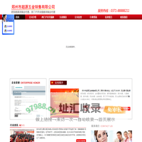 郑州市超源五金销售有限公司