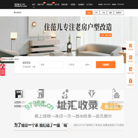 北京装饰公司-北京装修设计-家居建材团购_住范儿家装官网