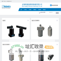 无锡科德锐精密机械有限公司