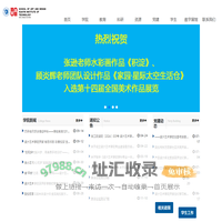 设计艺术学院