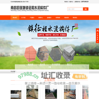 南昌吸水砖-透水砖-井字植草砖-路沿石-南昌县莲塘镇征程水泥构件厂
