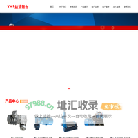 江苏益慧机电设备有限公司