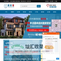 四川/重庆农村自建房设计效果图-成都二层三层乡村别墅施工公司-建房圈-雅墅名坊网