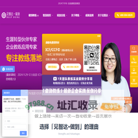 见智达· 做到教练©—生涯转型伙伴专家 企业教练应用专家 - 见智达· 做到