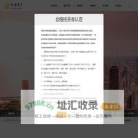 首页-华溢之星资产管理（北京）有限公司