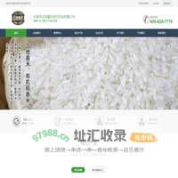 长春市吉地嘉禾现代农业有限公司