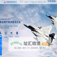 无锡新力电器有限公司-专业电磁器件生产商