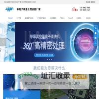等离子清洗机_等离子表面处理设备生产厂家_深圳甲岸科技