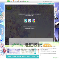 奥比岛官网_奥比岛小游戏_奥比岛攻略_奥比岛服装搭配_百田
