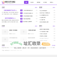 索贝宝宝学习用品网