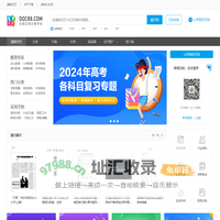 道客巴巴-在线文档分享平台