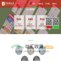 集需购乐采