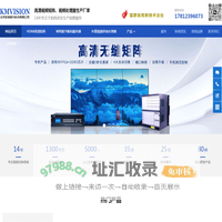 北京凯明视讯科技有限公司