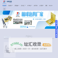 bga植球机工具-bga芯片返修加工-bga返修台-达泰丰科技