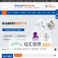 CNC加工_铝合金加工_CNC铝件加工_数控车床加工_五金加工_无人机配件加工_机械零件加工-东莞市卓浩一精密机电有限公司