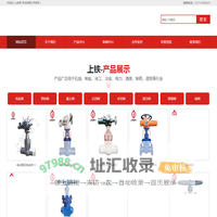 电站闸阀,电站截止阀,美标闸阀,美标截止阀-上铁阀门科技有限公司
