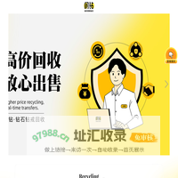 【闲钻】桐柏钻戒钻石回收，戒指二手回收价格查询及报价