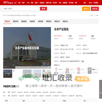 【永丰产业基地,写字楼•办公楼出租•出售•租赁价格信息】-北京海淀西北旺•写字楼•乙级-北京写字楼网-房天下