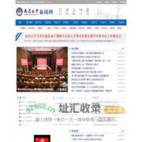南昌大学新闻网欢迎您！!