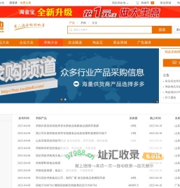 求购大全
