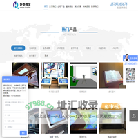 数字展馆展厅多媒体互动投影展览展示服务公司-好奇数字科技