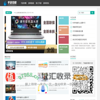 高见手游攻略网 - 您的手游指南与攻略专家