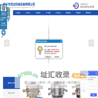 振动筛生产厂家_厂家直销_新乡市世达机械设备有限公司