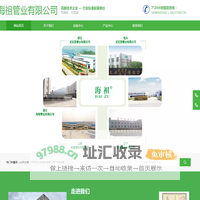 浙江海祖管业有限公司
