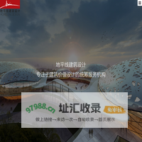 地平线建筑设计_合肥建筑设计-安徽地平线建筑设计事务所有限公司