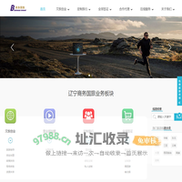 辽宁商务国旅-致力协助旅行社走向电商，线上获客，诚招旅行社加盟
