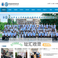 陕西科技大学科锐新材料研究所